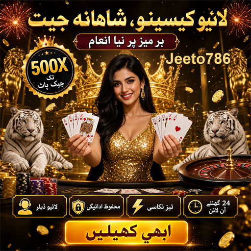 بلیک جیک: جیتنے کی حکمت عملی