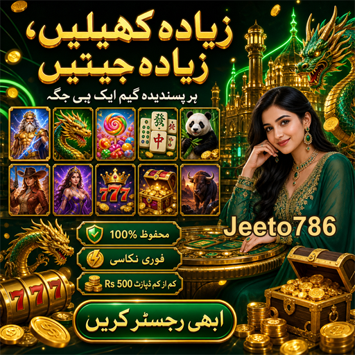 جوئے گھر: خوشیوں کی دنیا
