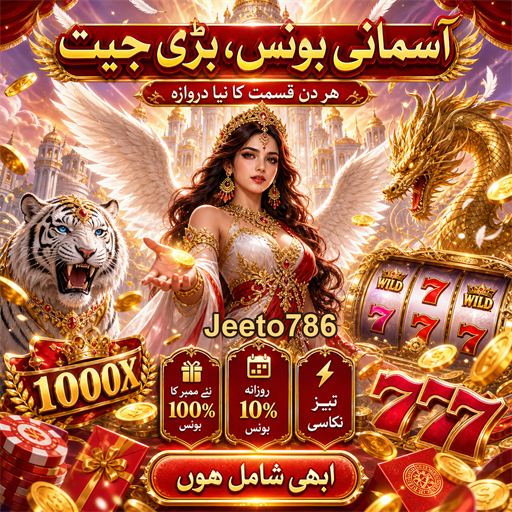 جیتو786: پاکستانی آن لائن کیسینو کا منفرد تجربہ