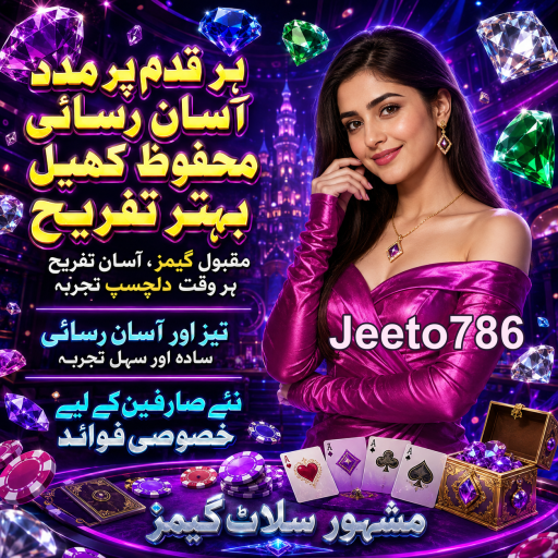 اونچے شرط: جوش و خروش اور چیلنج کا ملاپ