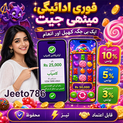 بہترین آن لائن کیسینو پروموشنز جو آپ کو 'Jeeto786' پر ملیں گی